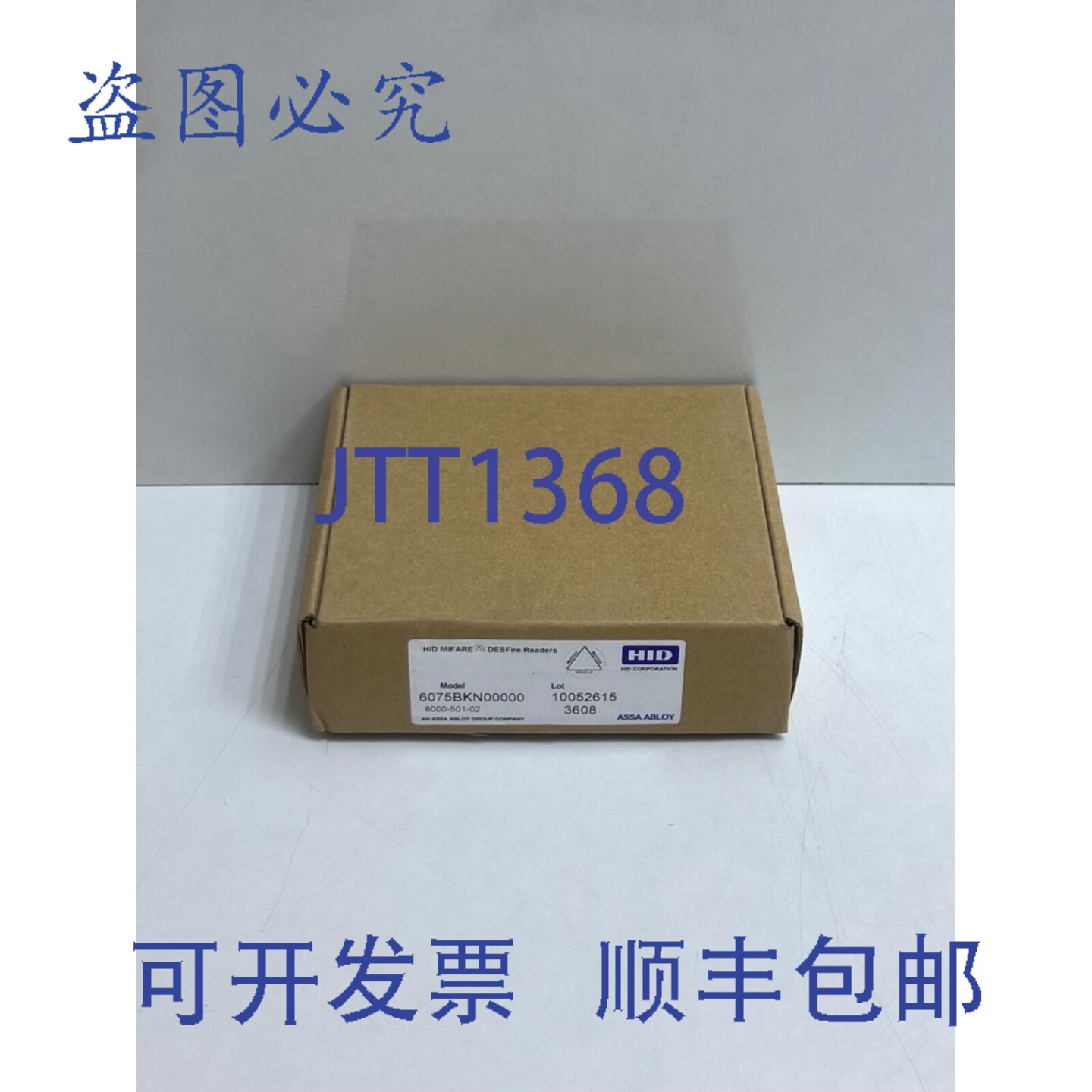 原装供应HID MIFARE DESFIRE 读卡器 6075BKN00000