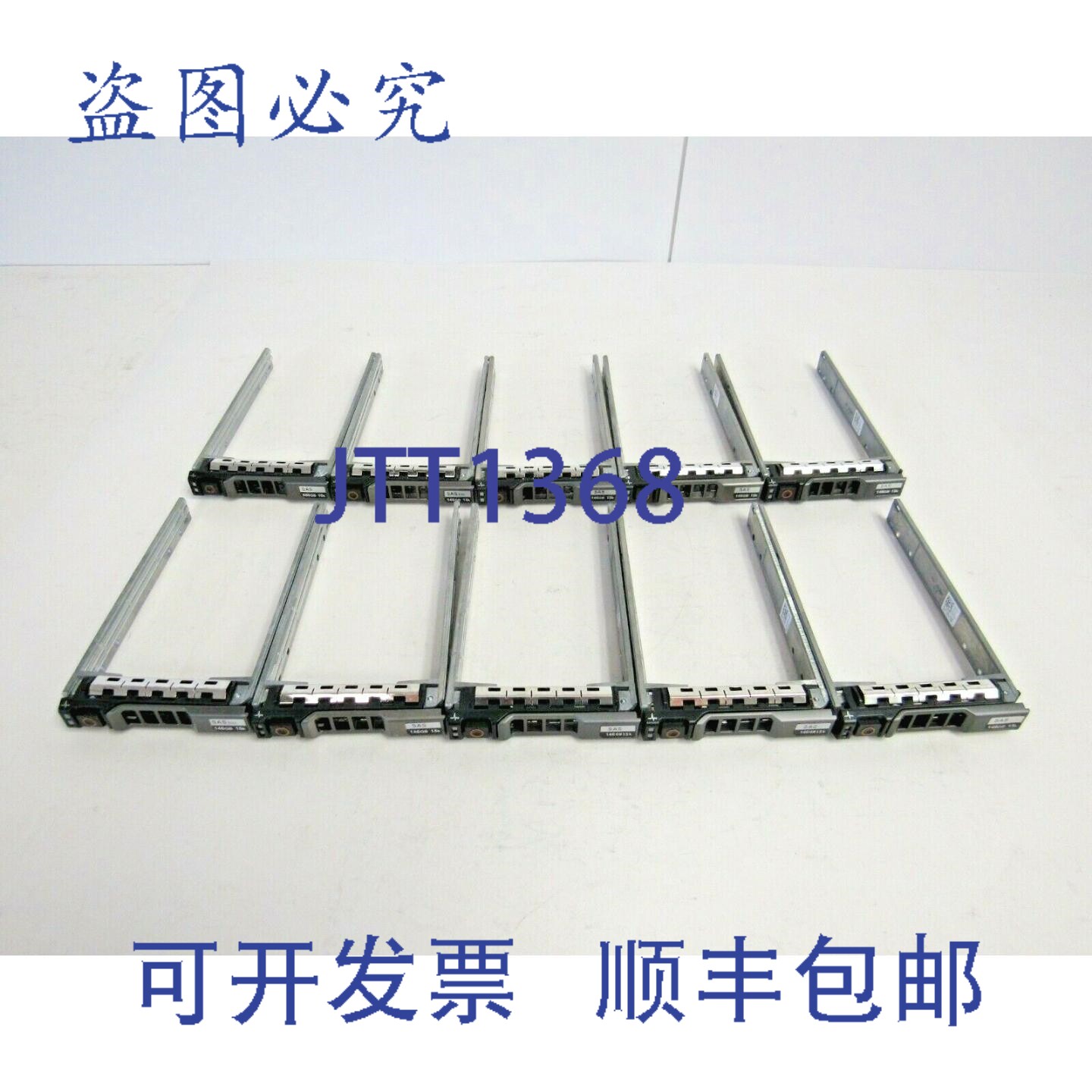 原装供应戴尔 G176J KG7NR PowerEdge 2.5 英寸硬盘托架（不含螺
