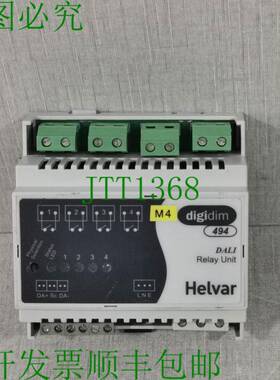 原装供应HELVAR DIGIDIM 494 DALI 继电器单元