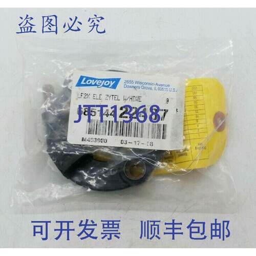 原装供应Lovejoy 685144-22487 LF2X ELE ZYTEL 带硬件扭转联轴器