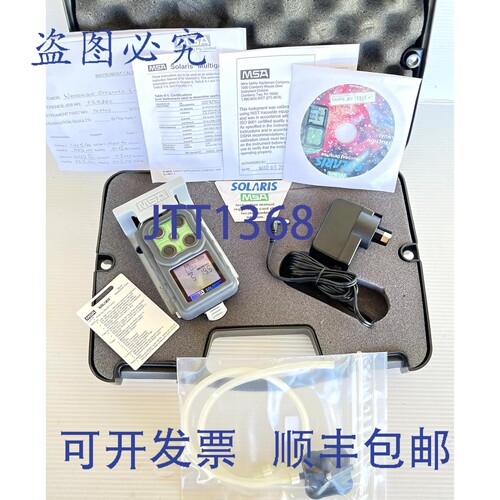 原装供应MSA Solaris 多种检测仪 - O2 + LEL 10057042 新