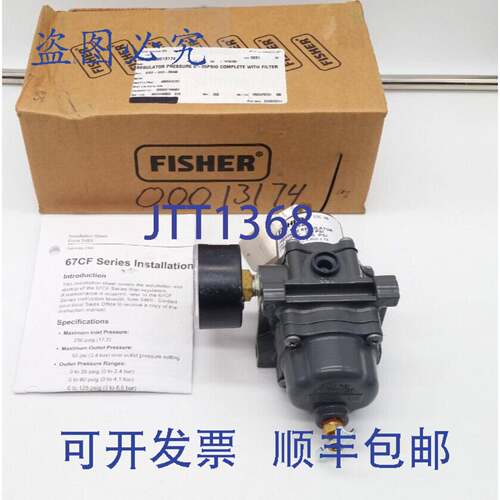 原装供应Fisher 67CF-1663-38448 过滤器调节器
