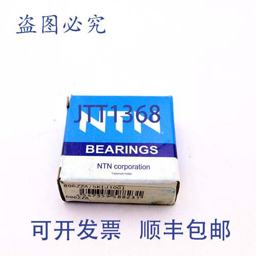 原装供应NTN 696ZZA/5K 轴承 - 9 件