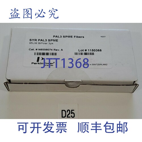 原装供应Perkin Elmer N6556074 Rev A 多用途制备 SPME 95μm 双
