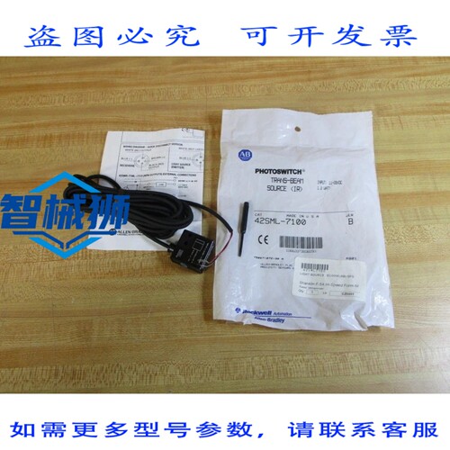 原装供应 罗克韦尔AB 42SML-7100 光电开关发射光束源