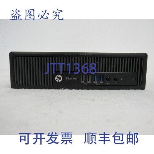 原装供应EliteDesk 800 G1 USDT i5-4570S 2.9GHz，8GB DDR3 内存