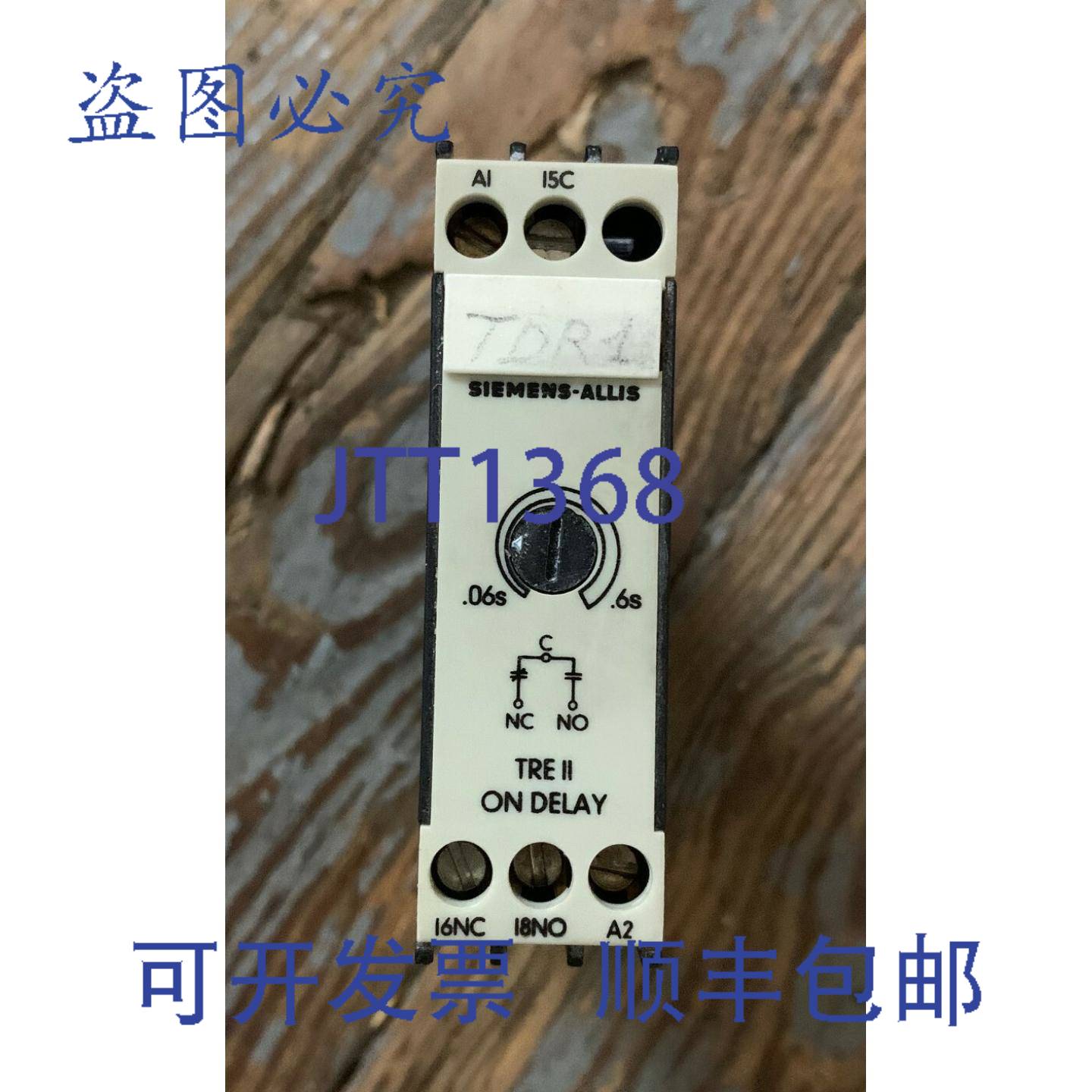 现货供应阿利斯 TRE111A20 接通延时继电器 110-120V