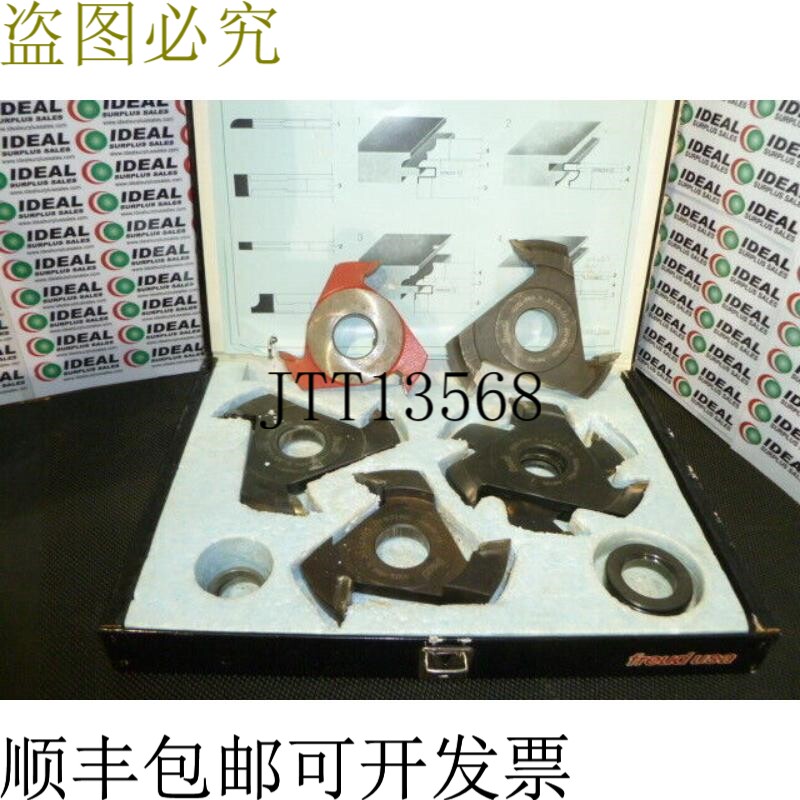 现货供应Freud Cassette 65 整形器刀具套件 -