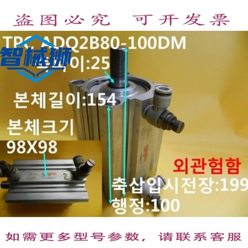原装供应 TPC/ADQ2B80-100DM/气缸长度199行程100外粗糙度