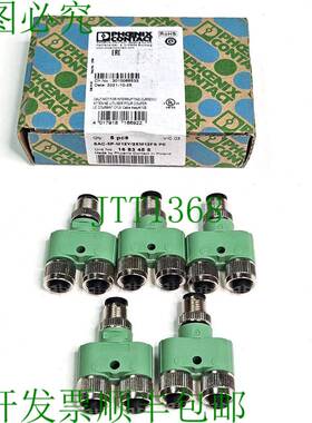 原装供应件菲尼克斯触点1683455，SAC-3P-M12Y/2XM12FS PE