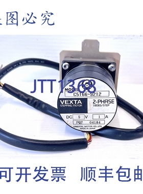原装供应Vexta C5166-9212 5VDC 1A 两相 1.8°/步步进电机和自动