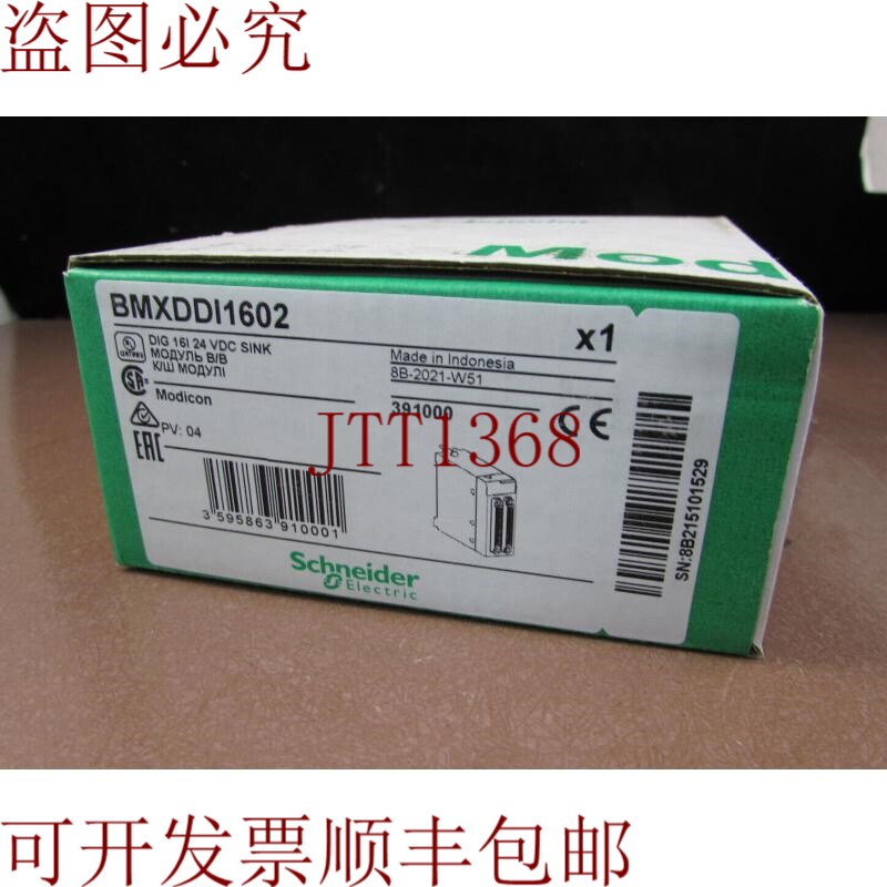 原装供应Schneider BMXDDI1602 - 离散输入模块,Modicon X80 PV: