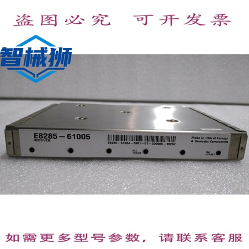 原装供应 安捷伦/E8285-61005/接收器 E8285-61034-3901-01-20000