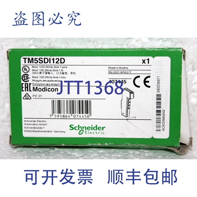 原装供应TM5SDI12D 输入模块，Modicon TM5，12路DI，24V直流灌电