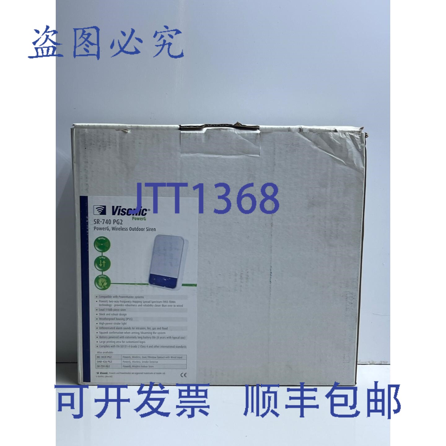 原装供应VISONIC POWERG SR-740 PG2 户外警报器 868-0:040