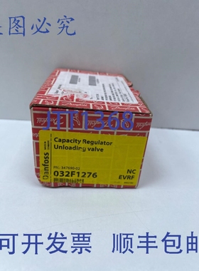 原装供应丹佛斯容量调节器卸载阀 EVRF NC，032F1276，347690-02