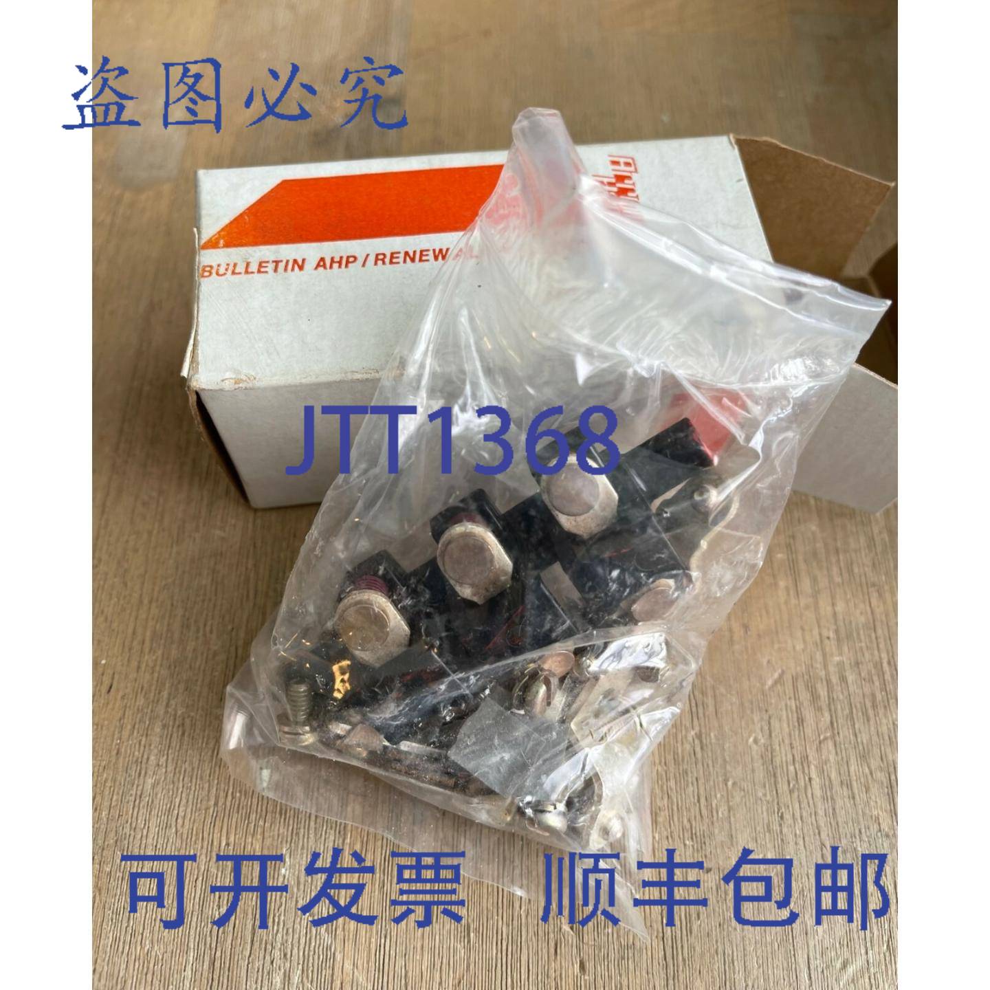 现货供应ARROW HART A-301 3 极触点套装 0 号