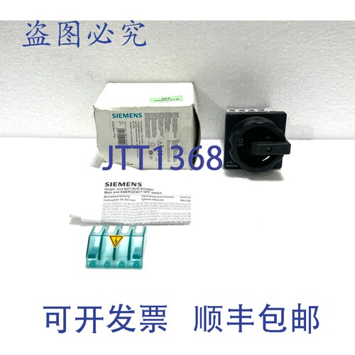 现货供应3LD2054-1TP51 隔离开关