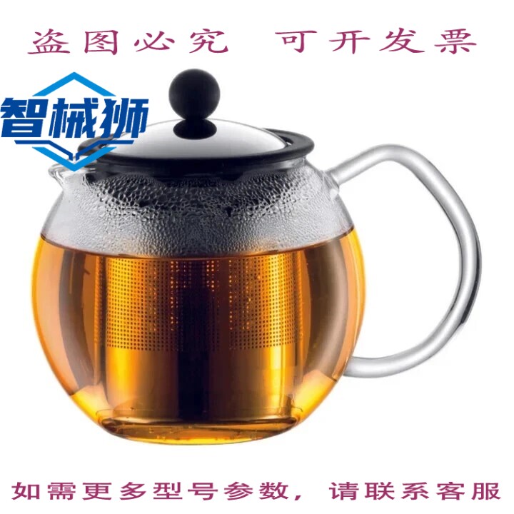 原装供应 BODUM 1807-16 阿萨姆茶压滤壶,带滤网,0.5升/17(3个