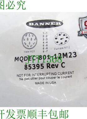 原装供应邦纳工程 MQDEC-801-12M23 电缆
