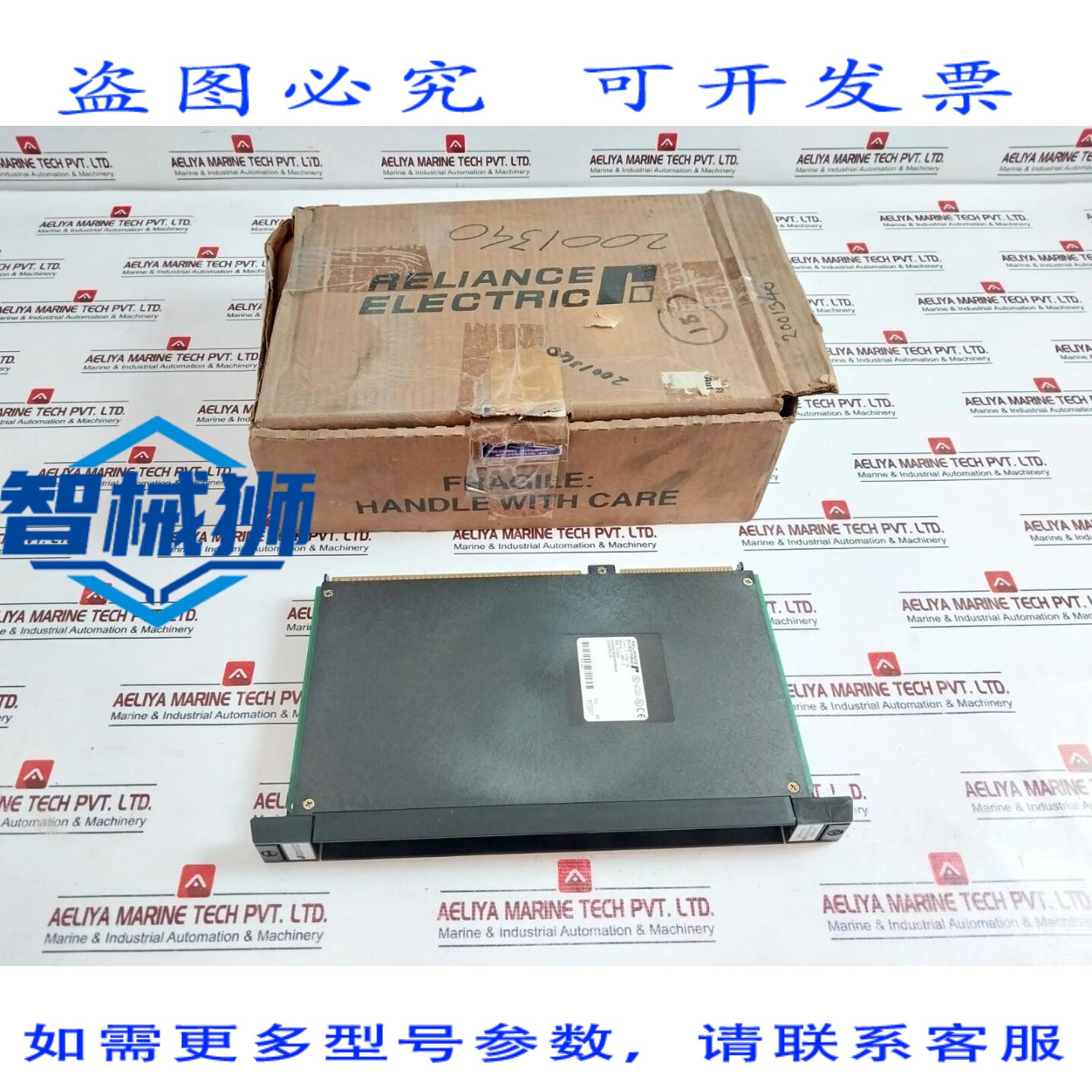 原装供应 Reliance Electric 57C404C 网络通信模块 REV.02