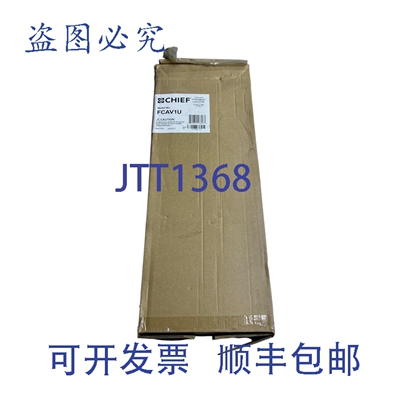 原装供应Chief Fusion? 安装拉出式 FCAV1U