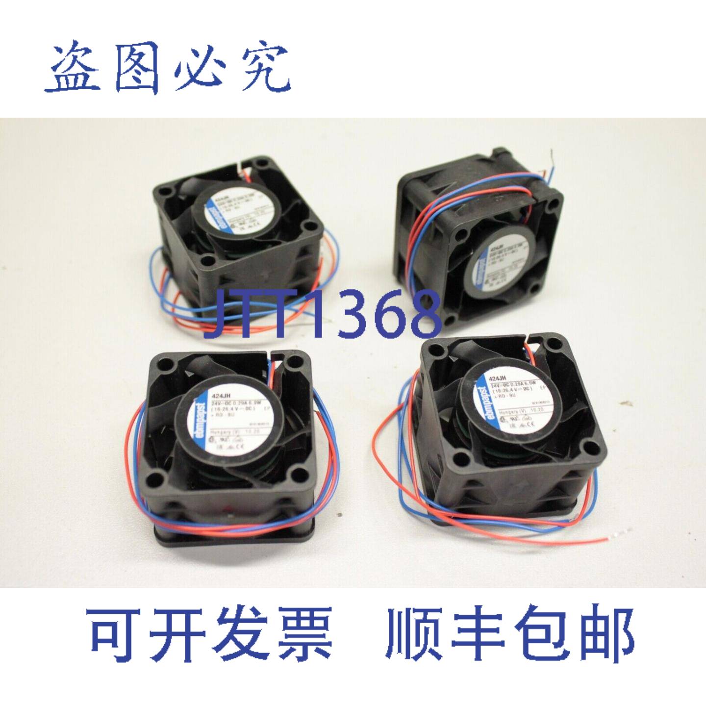 现货供应4x EBMPAPST 424J H 24v 5.9W 40x40x28mm 轴流风扇 424J