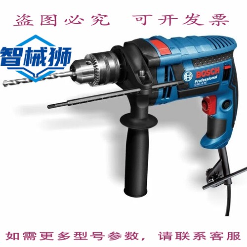 原装供应 进口工业/GSB16RE/电动冲击钻 AC220V