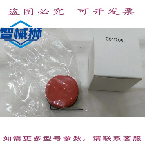 原装供应 CROWCON C011206 REX/IRMAX 后视镜更换盖 M5 x 10 毫米