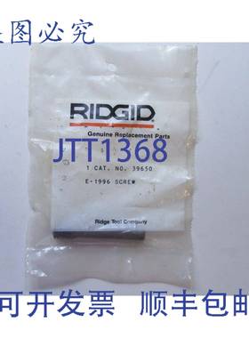 原装供应RIDGID 39650 E-1996 E1996 导柱螺丝