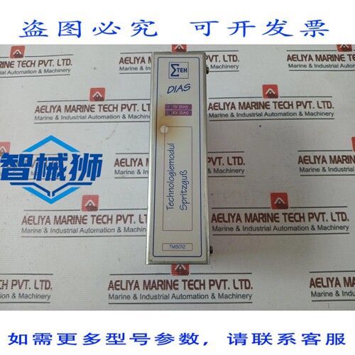原装供应 模块 ETEK DIAS TMS012 SSK KB 50241 010033