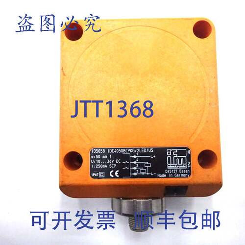 原装供应电感式传感器 ID5058 IFM 50mm