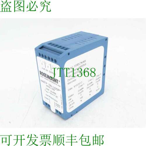原装供应罗斯蒙特 333DC2N306