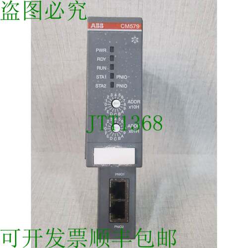 原装供应 CM579-PNIO-XC B4通讯模块 1SAP370901R0101