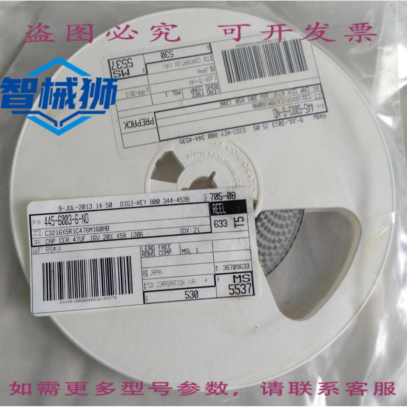 原装供应 TDK C3216X5R1C476M160AB 47 μF ±20 16V 陶瓷电容器