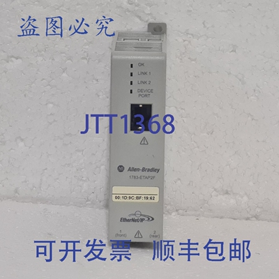 原装供应Allen Bradley 1783-ETAP2F SER:1+2 端口以太网/IP 分路
