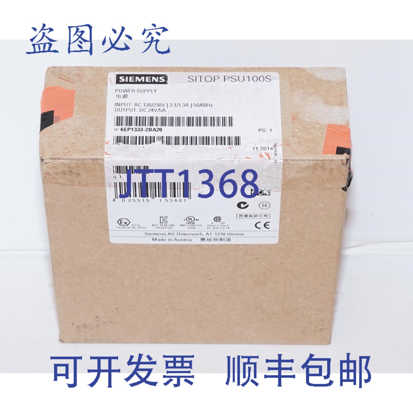 原装供应6EP1-333-2BA20 SITOP PSU100S 24VDC/5A 电源适配器