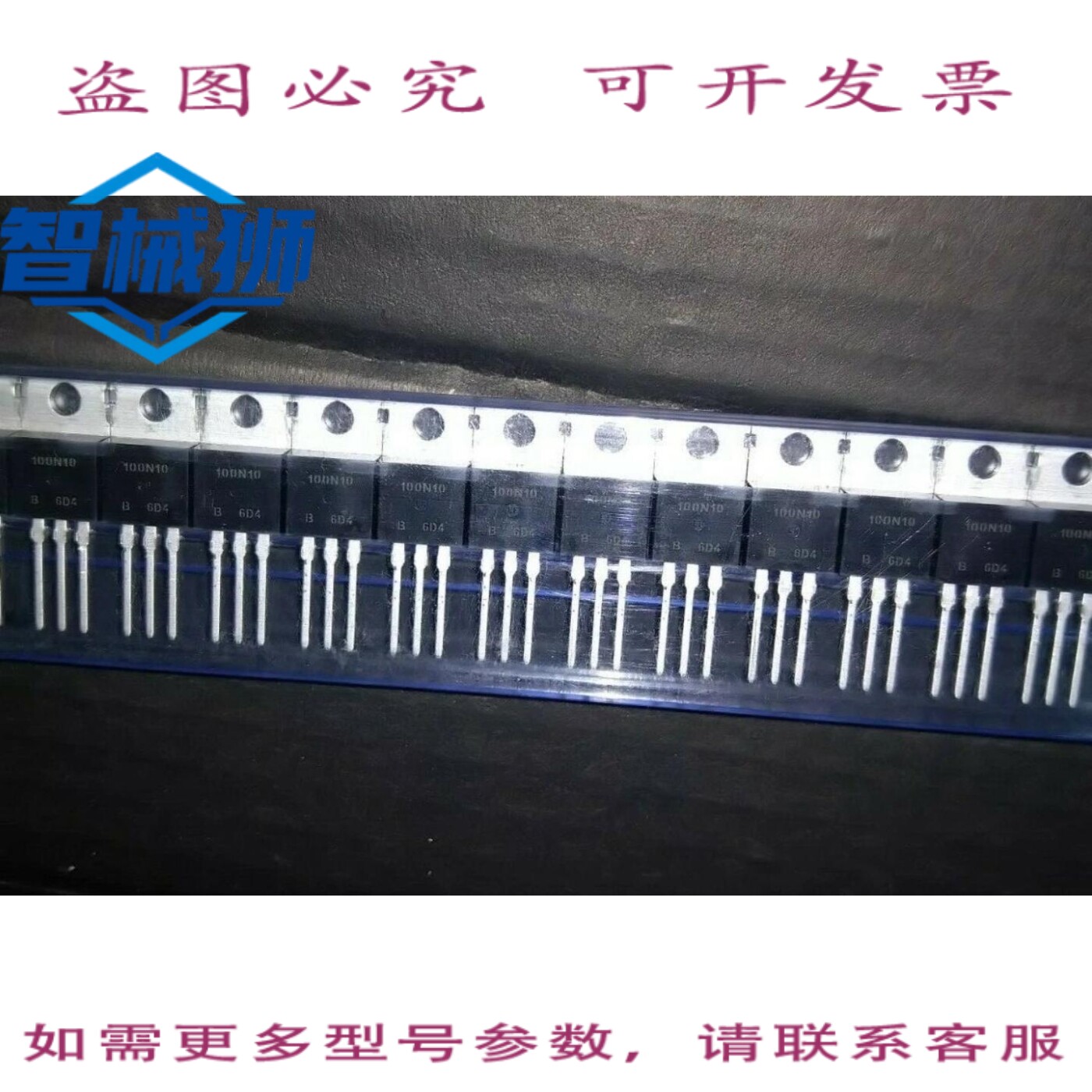 原装供应 安森美半导体 NDPL100N10BG MOSFET N沟道 100V 100A TO