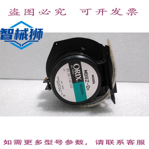 原装供应 东方/MB8Z-D3/AC风扇 AC200V