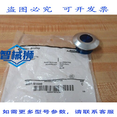原装供应 ALLEN BRADLEY 800T-N159B 纽扣帽 800TN159B（3 顶装）