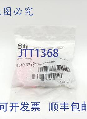 原装供应STI 44519-0710 替换执行器钥匙