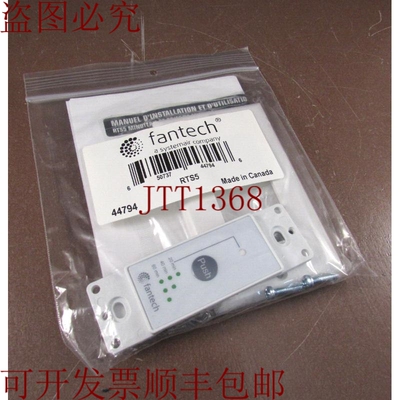 原装供应Fantech 按钮 HRV 计时器 / RTS5 44794