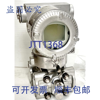 原装供应横河电机 EJX110A-FHS4C S3 2.5-500kPa 现场总线差压变