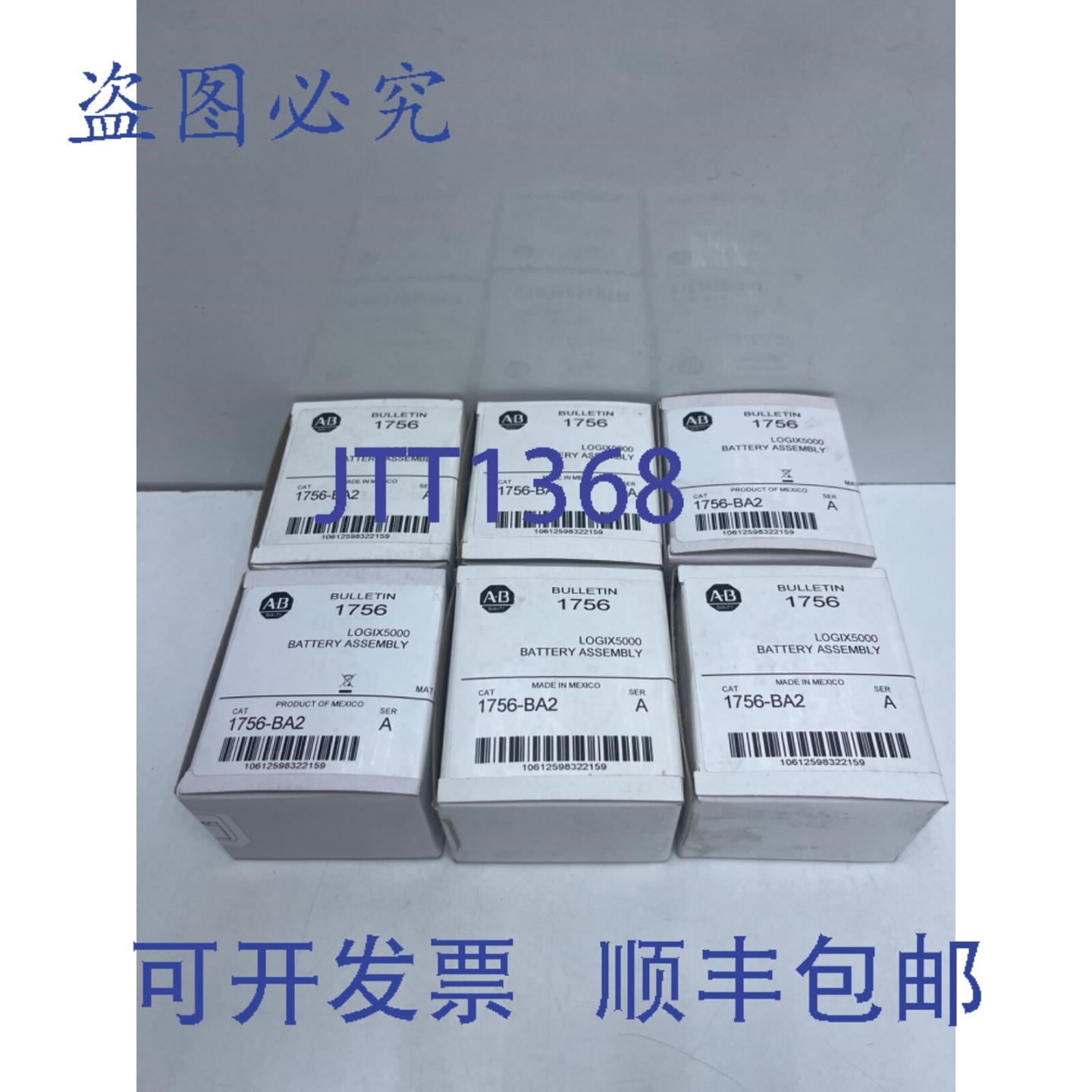 原装供应6节AB 1756-BA2 3V，Allen Bradley PLC 1756-BA2件,电子元器件市场,其它元器件,淘宝优惠券,粉丝福利购,淘宝优惠卷