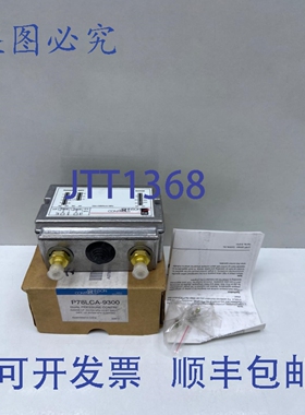 原装供应江森自控 P78LCA-9300 双压力控制开关