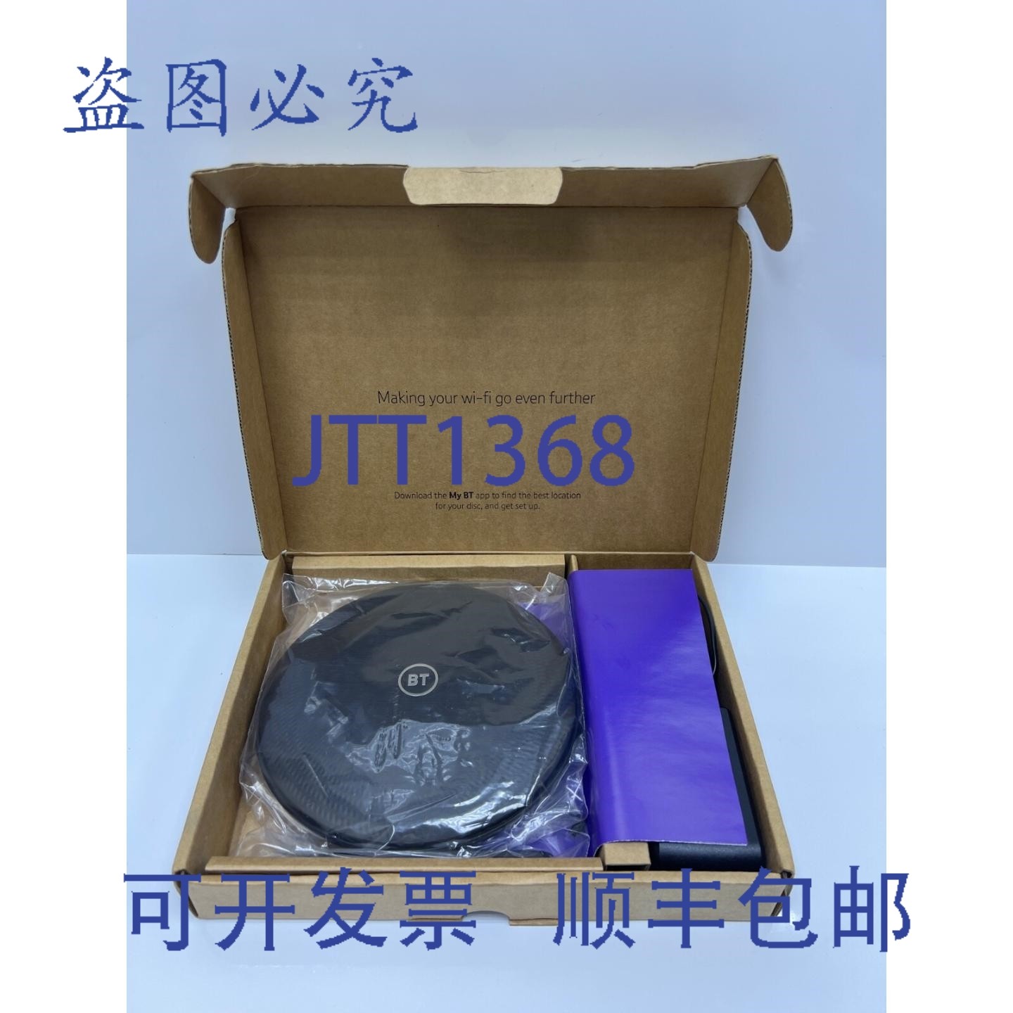 原装供应BT Complete Wi-Fi 扩展器， Smart Hub 2，W-Disc 4.0