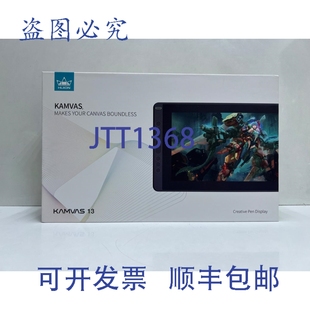 原装供应HUION KAMVAS 13 GS1331 创意数位屏(午夜绿)