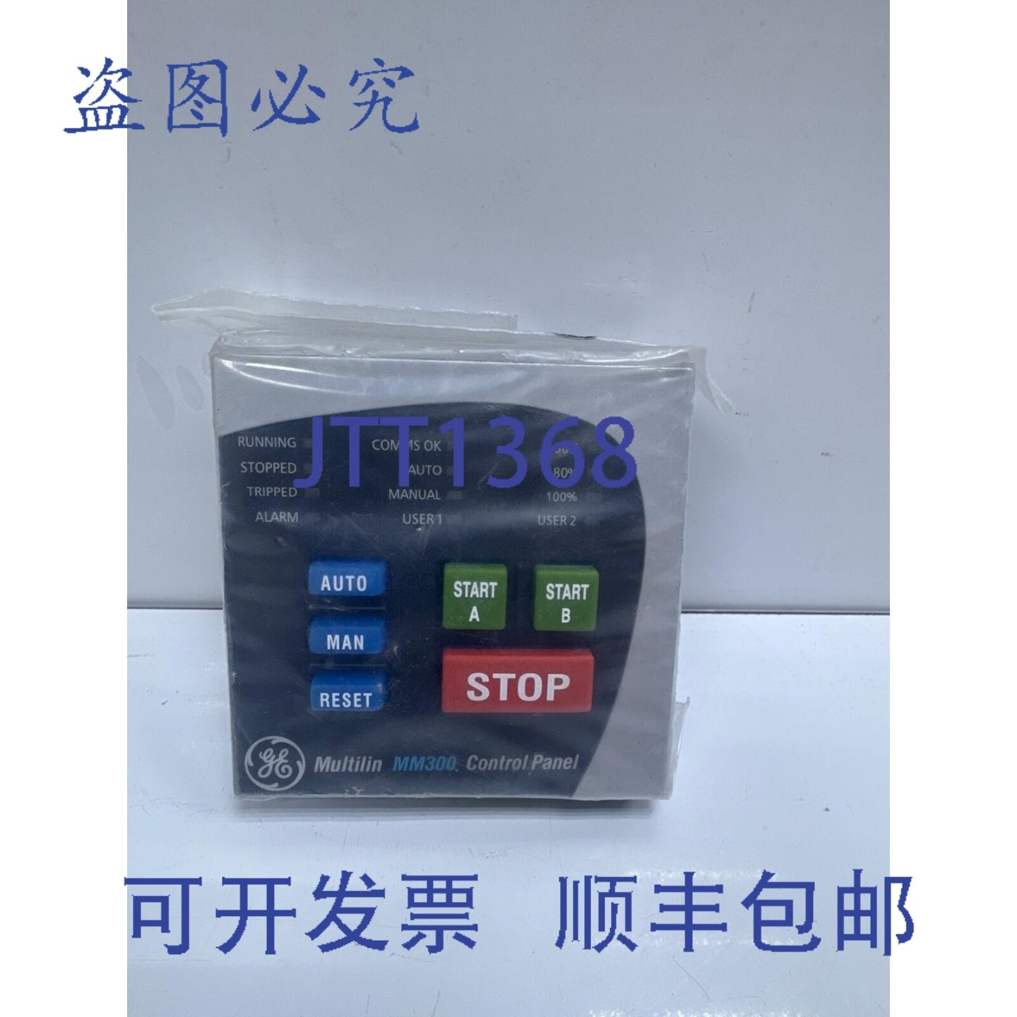 原装供应Multilin MM300 控制面板键盘（不含盒）,电子元器件市场,其它元器件,淘宝优惠券,粉丝福利购,淘宝优惠卷