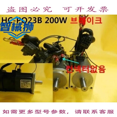 原装供应 /HC-PQ23B/伺服电机 200W