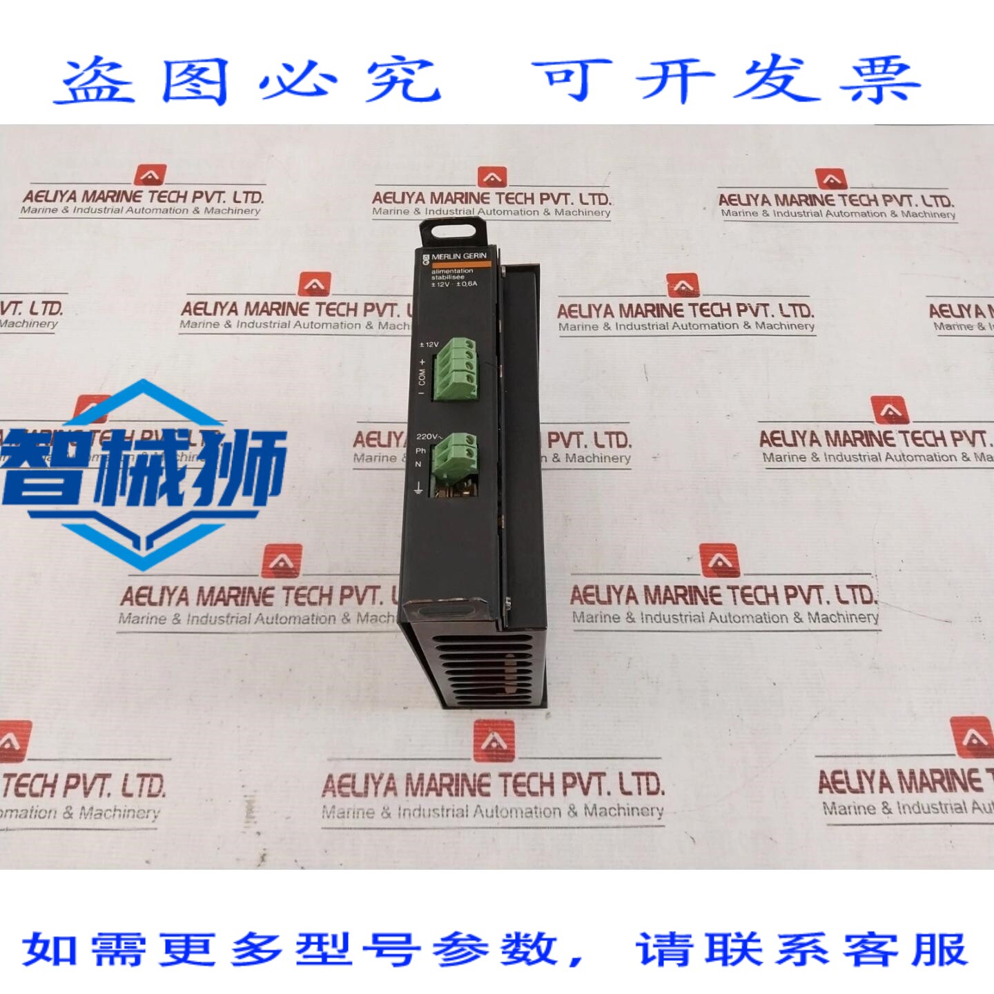 原装供应 梅兰日兰 71030 电源适配器 220V 12V 0 6A 610041-47 T